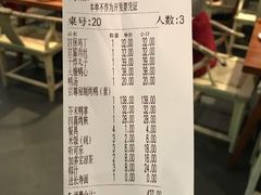 账单-京尊烤鸭店JINGZUN(春秀路店)