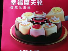-哈根达斯(绍兴银泰店)