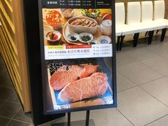 -焼肉 番手十番(銀座三越店)