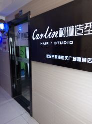 -柯琳造型直营店
