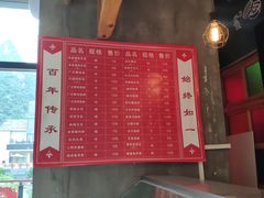 菜单-冰泉豆浆馆(阳朔店)