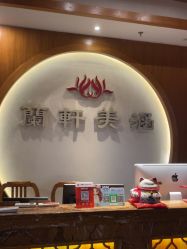 -蘭轩美涵·美容颜究社