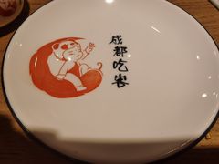 -成都吃客(九眼桥店)