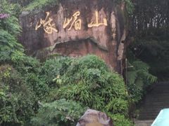 -峨眉山报国寺