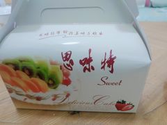 -思味特(纬一路店)