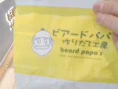 -贝儿多爸爸泡芙(合生汇店)