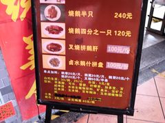 -黄连大头华烧鹅店(大良店)