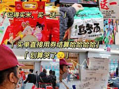 -大润发(国兴店)