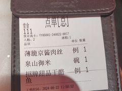 -小吊梨汤·北京菜·烤鸭(西直门凯德店)