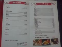 菜单-粤麓轩餐厅(中信泰富广场店)