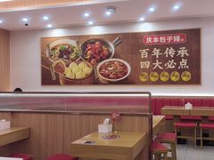 -庆丰包子铺(西单店)