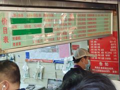 菜单-芳婆糕团店(王府大街店)