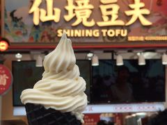 -仙境豆夫(步行街旗舰店)