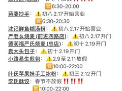 -三镇民生甜食馆(胜利街总店)