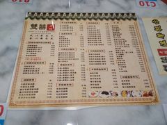 菜单-双喜老铺(人民广场店)