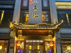 -千岛湖小鱼儿·淳安匠心农家菜