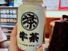 -牛茶·燕窝饮品(SKPS店)