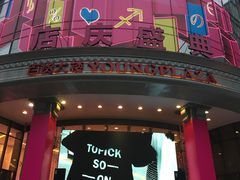 -常州百货大楼