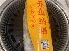 -有鱼吃·纸包烤鱼(曲江创意谷店)