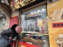 -戴记糖坊(西马路店)