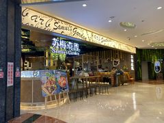 门面-苏梅花园(群星城店)