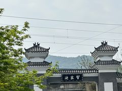 -习家池
