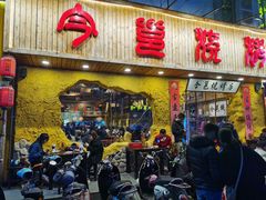 门面-今邕烧烤(西大店)