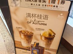 -Peet's Coffee皮爷咖啡(大学路店)