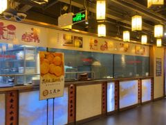 -三义和酒楼(国奥村店)