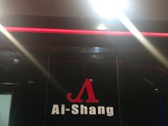 -艾尚主题式KTV(艾溪湖绿地店)