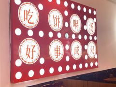 -吉品合酥脆烤饼(嘉里城店)