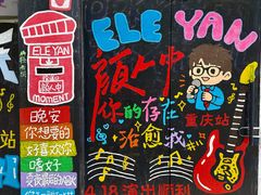 -黄桷坪涂鸦艺术街