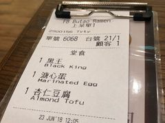 账单-豚王拉面(澳门银河店)