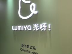 -杭州湖滨in77
