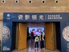 -烟台市博物馆