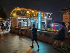 -珠江夜游广州塔·中大码头