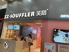 门面-狐狸和向日葵(北京路店)
