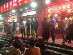 -二斗栗子(黄河道店)