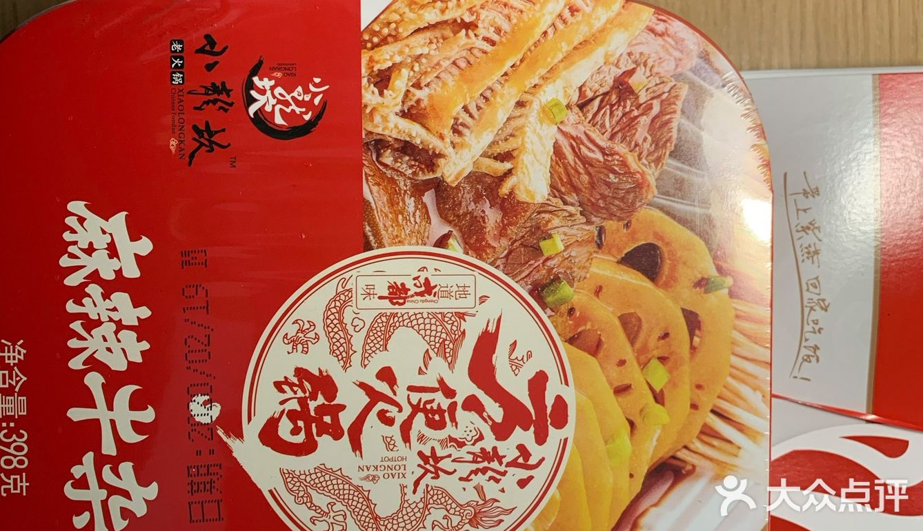 之前一直吃的海底捞的自热火锅