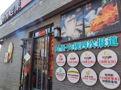 -蚝堡·生蚝海鲜烧烤物种起源•海肠捞饭(刘公岛店)