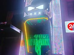 -格莱美量贩式KTV(奥帆店)