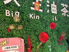 -大王油茶(磁器口店)