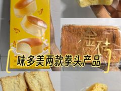 -味多美蛋糕(双安店)