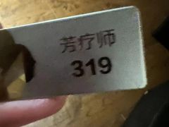 -和子足浴SPA会馆(梁溪店)