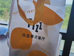 -菲滋意式餐厅(西溪印象城店)