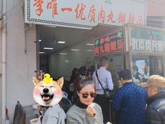 -清真李唯一优质肉丸糊辣汤
