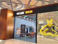 -加伍磅健身(千树店)