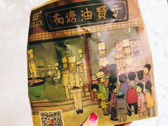 -南塘油赞子(南塘店)