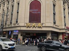-沈大成(南京东路店)