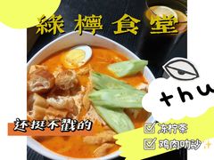 -绿柠食堂(北外滩店)
